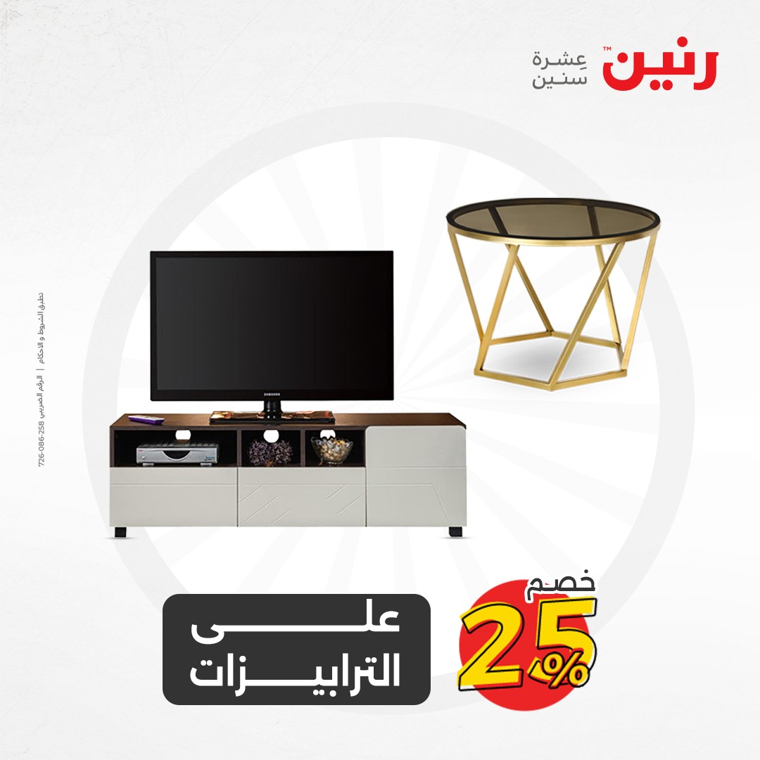 raneen offers from 12dec to 13dec 2024 عروض رنين من 12 ديسمبر حتى 13 ديسمبر 2024 صفحة رقم 42